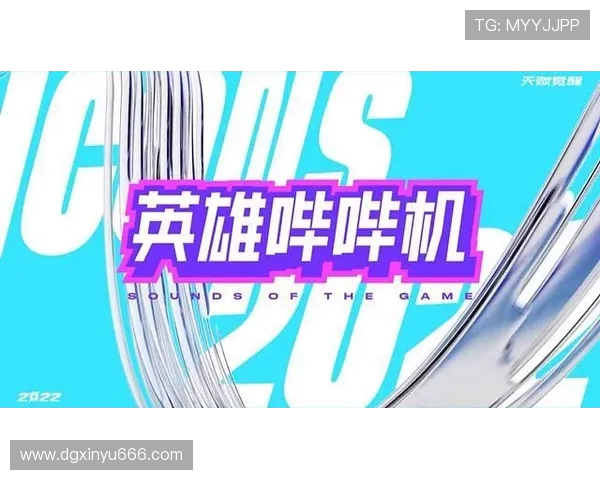 JDG在冠军杯中的节奏表现分析与战术解读