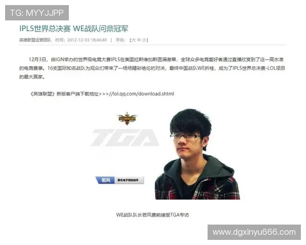 英雄联盟个人能力排行榜揭晓WE战队荣登第六名引发热议